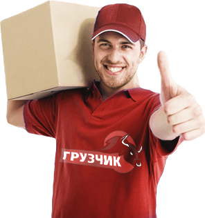 Грузчик на склад